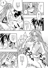 (C69) [FruitsJam (Mikagami Sou, Kurenai Yuuji)] Ura Mahou Sensei Jamma! Soushuuhen 2+ (Mahou Sensei Negima!)