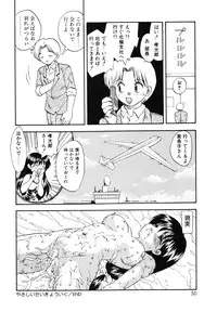 [Hiryuu Ran] Oshiete Teacher