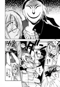 [Iogi Juichi] Exorsister Maria 2