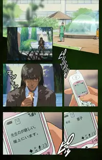 [Mink] [Full Color Seijin Han] Yakin Byoutou Karte.5 Complete Ban [Digital]