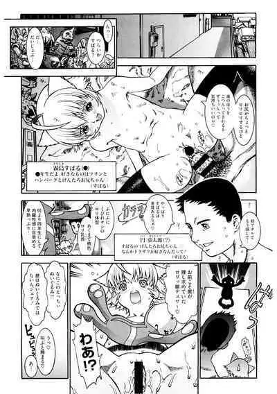 [Anthology] LQ -Little Queen- Vol. 49 [Digital]