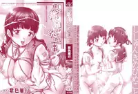 [Shishoku Gankou] Shishunki no Himegoto - Thing of the Secret which is Made Adolescence
