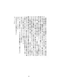 (C74) [Momonga Club (Hayashibara Hikari)] Shoujo no Houteishiki - Girls of Equation