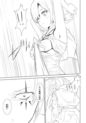 WORLD OF CURSE 第一話