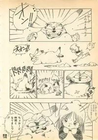 [Uchiyama Aki] Nugasekko