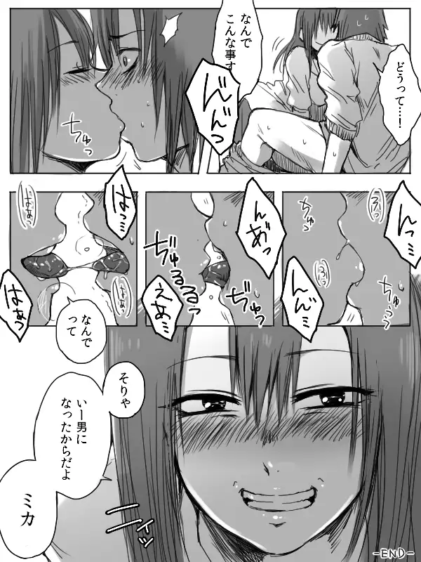 4P漫画詰め＋おまけ