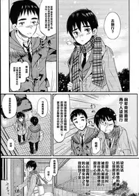 [Coin RAND] Boku wa Otou-san no Oyome-san - I am a bride of father Ch. 3 (Otokonoko HEAVEN Vol. 20) [Chinese] [管少女汉化]