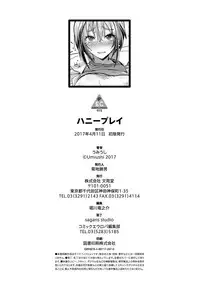 [Umiushi] Honey Play [Digital]