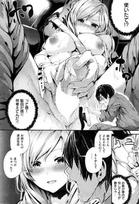 COMIC Kairakuten BEAST 2016-12