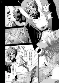 [Studio Nunchaku (Ahiru)] Rikka-chan no Hitsuu... Chuunibyou demo Rape wa Itai! (Chuunibyou demo Koi ga Shitai!) [Digital]