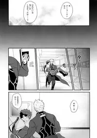 [Yami no Naka] α no Lancer ga Muriyari-tsu Ω ni sa Rete Hidoi me ni au Hanashi (Fate/Grand Order)