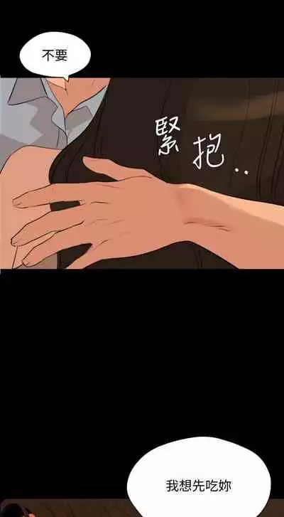 [橘皮 & 黑嘿嘿] 與岳母同屋 1-67 官方中文（完結）