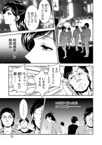 [Asakura Mitsuru] Bi Maso Festa - Maguwai no Mesu Niku [Digital]