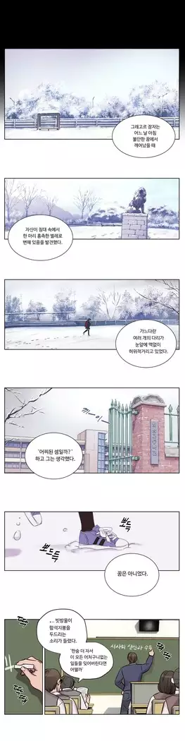 Atonement Camp Ch.0-27