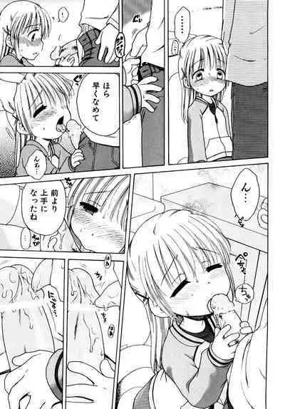 Aino Mahou Wo Oshiete