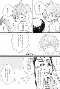 媚薬-枷2- (Kuroko no Basuke)