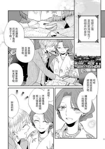 少年王と年上王妃 2 中文翻譯