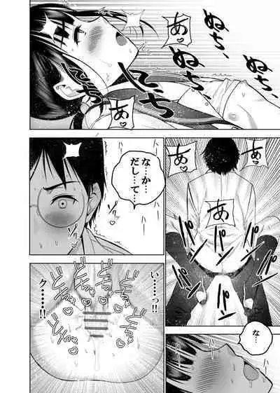 Doukyuusei no Uraaka o Mitsuketa no Torihiki ni Eichi na Koto o Shite Morau Hanashi