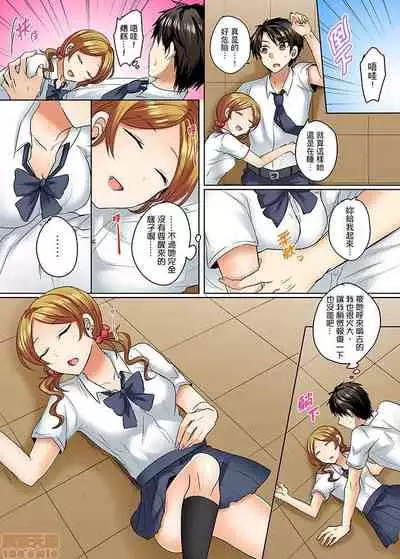 [Shogota] Mizugi ga Zurete... Haitteru! ~Porori ja Sumanai Danjo Kongou Synchro-bu~ [Chinese]