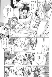 [Uma Namihei] Dashitemo, Iidesyo?