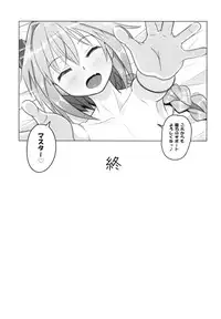(C93) [Nyala Ponga (Sekai Saisoku no Panda)] Astolfo-kun to Ryoushi Koukan Shiau Hon (Fate/Grand Order)