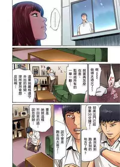 Gikei ni Yobai o Sareta Watashi wa Ikudotonaku Zecchou o Kurikaeshita | 大伯偷偷夜襲我，從此被迫成為性奴隸瘋狂高潮無數次！1-22