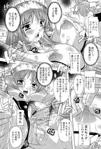 [Natsuka Q-ya] Nikutai no Akuma