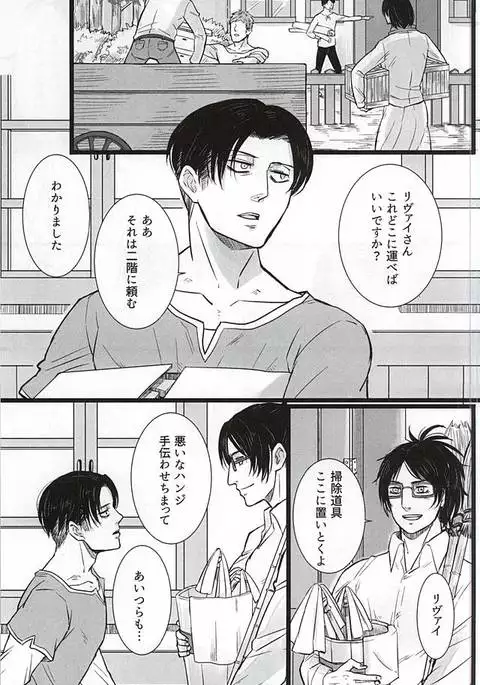 Chikara Shinzou Sorekara