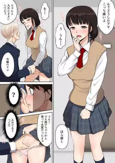 Uwasa no Yaribeya Itoko to Boku no Hatsu Shasei ~ Onna no Ana tte Kimochi Iii!