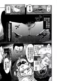 [Pink Taro] Shirayuri ni Dokumushi - Hisokani Aishiau Bijin Kyoushi to Joseito ga Kichiku no Omocha ni... [Chinese]