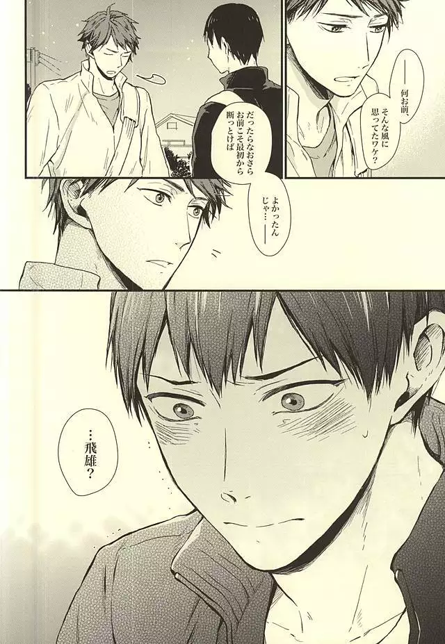 Kuu Neru Tokoro wa Inu no Sumika