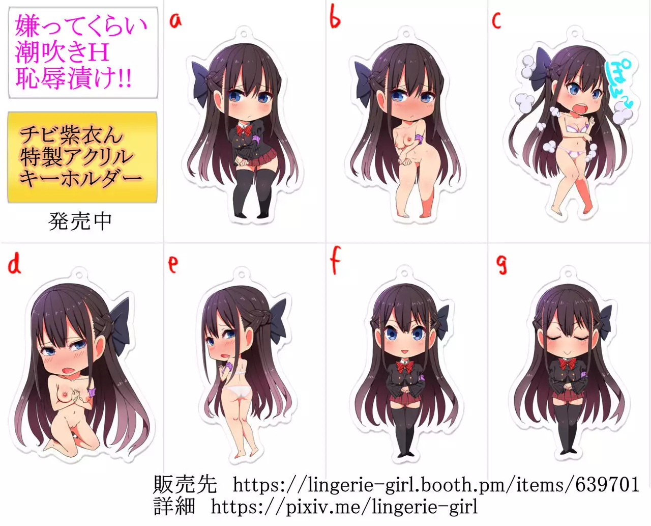 Iyatte kurai Shiofuki H Chijoku-zuke!! ~Namaiki Joshi Gakusei Hino Shien~