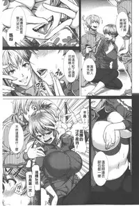 [Shinozuka Yuuji] Hitozuma Life - Married Woman Life | 身為人妻的生活 [Chinese]