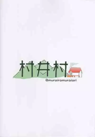 Aruji-sama Dochira ga Okonomidesuka?