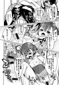 [Anthology] Ero Hime! [Digital]