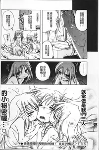 [Akazawa Red] Milk Partners! [Chinese]