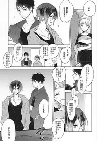 (SUPERKansai21) [pining (Oshiri)] Maigo no Maigo no Shokushu-chan (Free!)