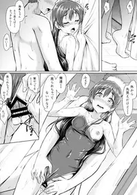 (Bokura no Love Live! 16) [corori (Yopparai Oni?)] UMIKAN love ~ Umi-chan to Ecchi suru Hon! (Love Live!)