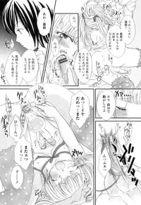 [Anthology] Otokonoko Heaven Vol. 09