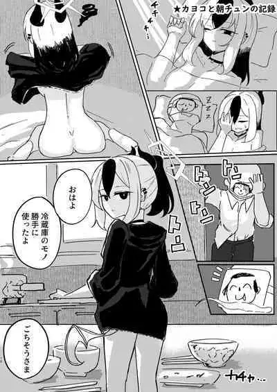 Renpou Kikan Inkou Katsudou Roku