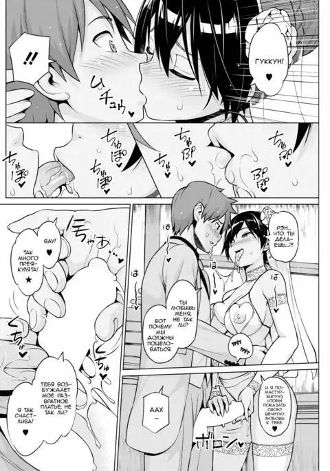 Tsukaretemo Koi ga Shitai! Even If I’m Haunted by a Ghost, I still want to Fall in Love! - ch.3
