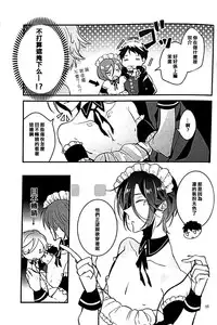 (Splash!) [ICHI MOFU (Yozu)] Mujikaku Hime-sama wa tachi ga warui (Free!) [Chinese]