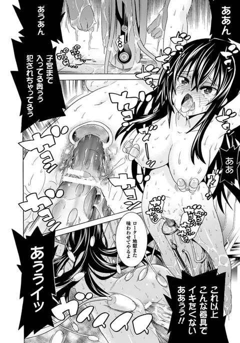 Ochita Mesubuta-tachi - Fallen Bitches