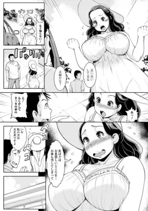 Shira rezaru okusama-tachi