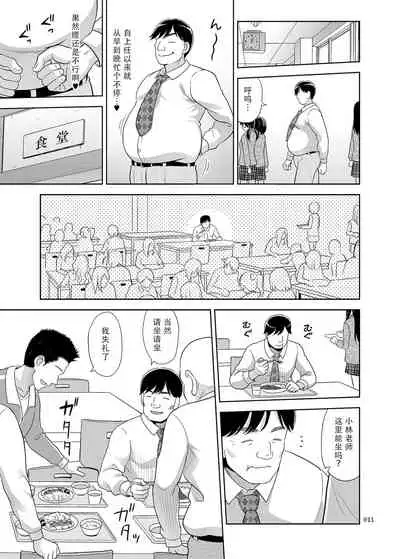 Seishidouin no Oshigoto 2 Naka ga yosa soudatta node futari matomete hojikutte ageta