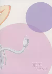 (CT25) [Serenta (BOM)] Aneue ni Omakase (DOG DAYS)