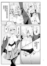 [TSF no F (Hyouga.)] Gal-iro ni Somaru [Chinese] [70DAYS个人汉化] [Digital]