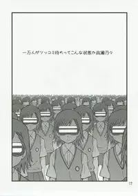 (C87) [Senbata ROM (Takese Nono, Senbata Roh)] Kuroneko (Toaru Kagaku no Railgun)