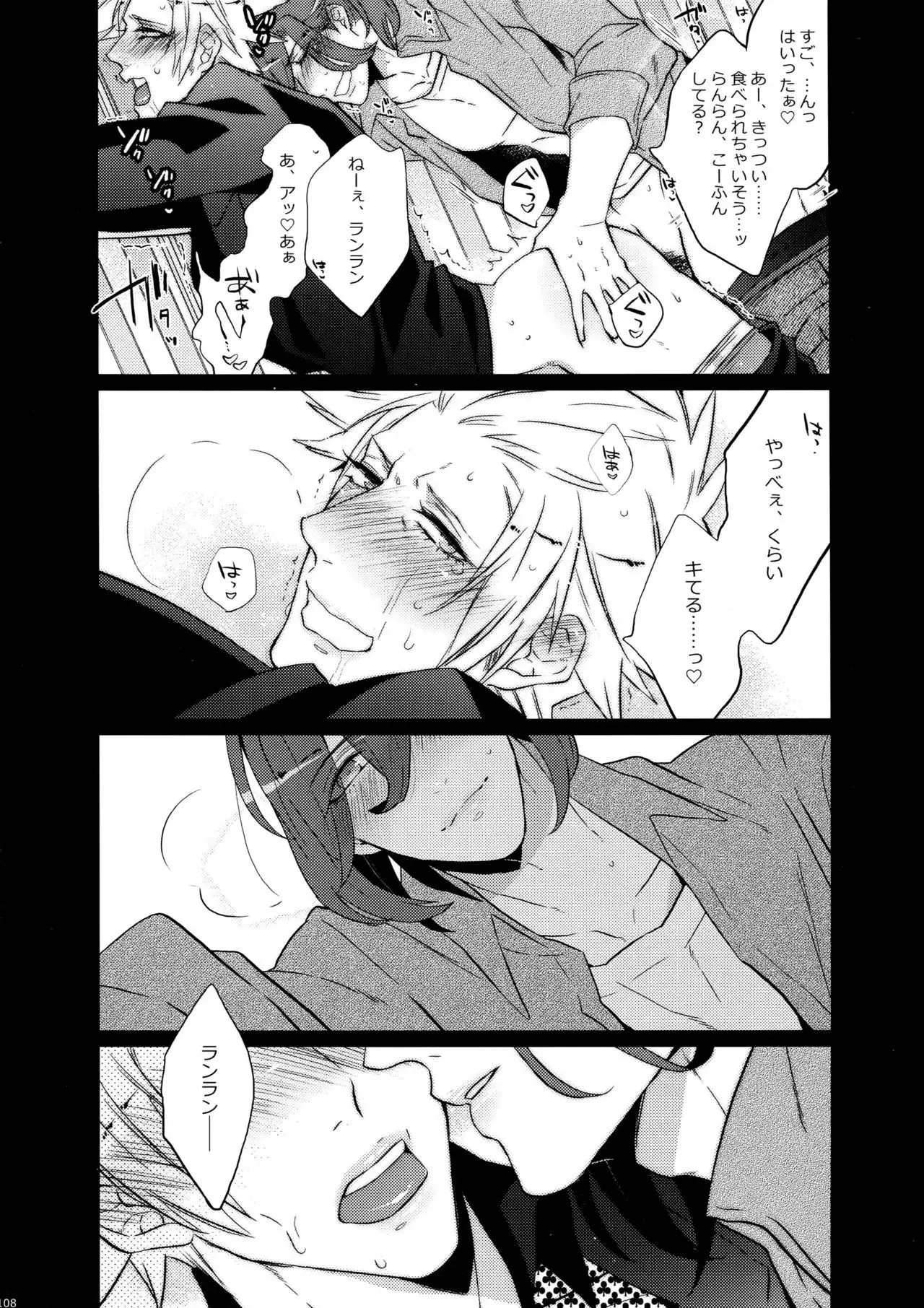 Mairasu Complex o Kawari