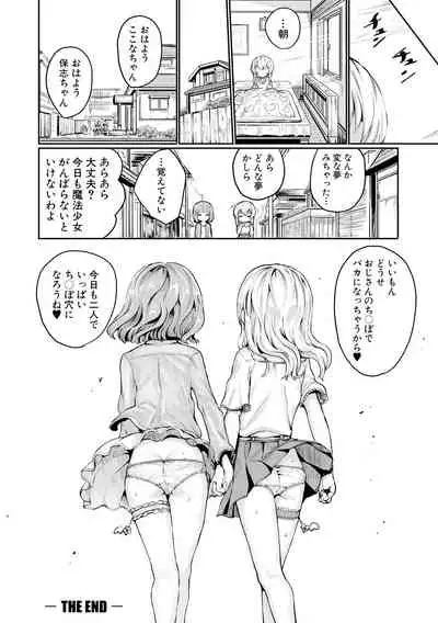 Kyousei Kaikan Torokeochi